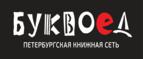 Скидки до 25% на книги! Библионочь на bookvoed.ru!
 - Снежногорск